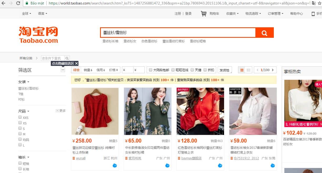 Taobao là một sàn thương mại điện tử được quản lý bởi tập đoàn Alibaba